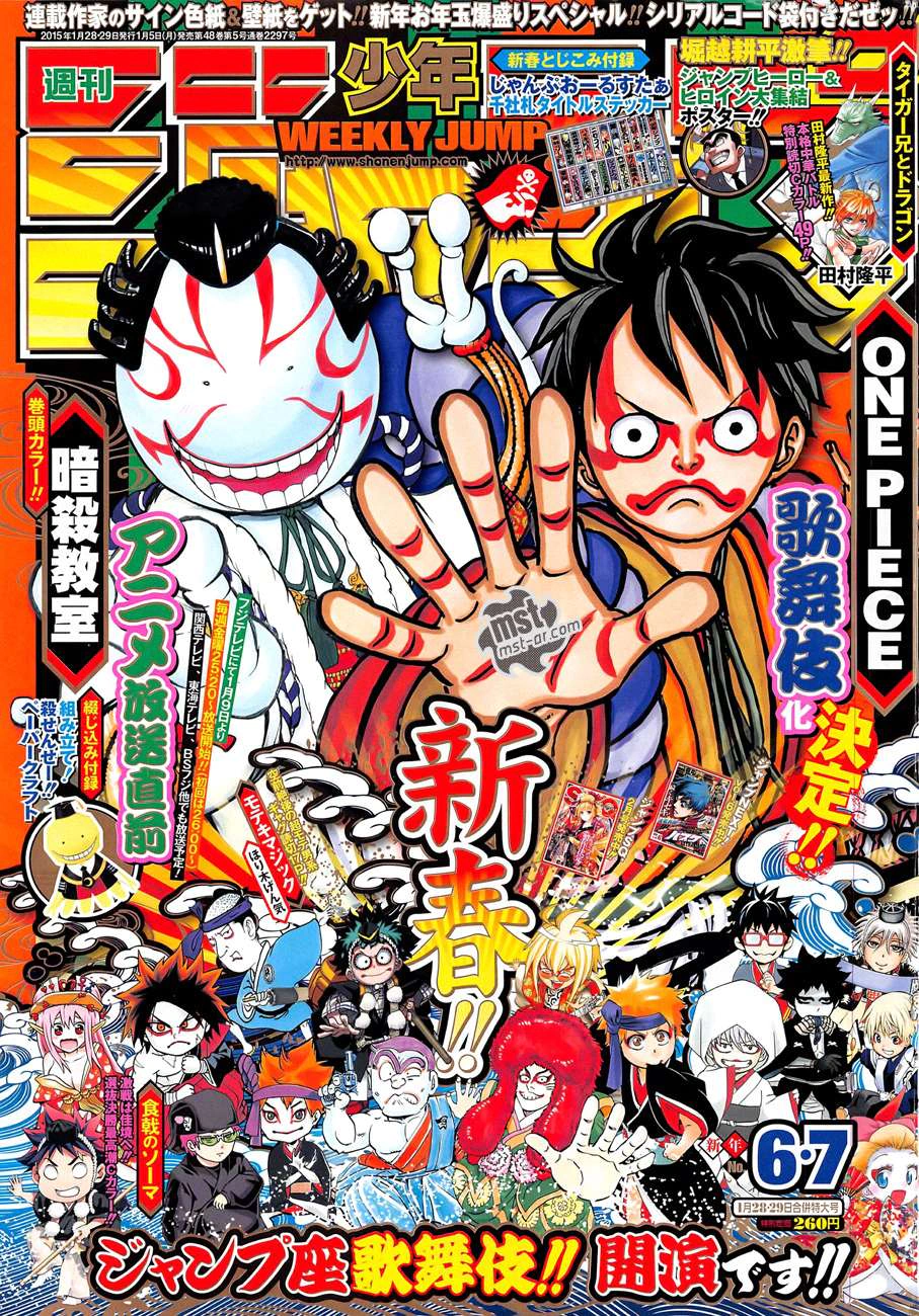 Read One Piece AR Manga Online