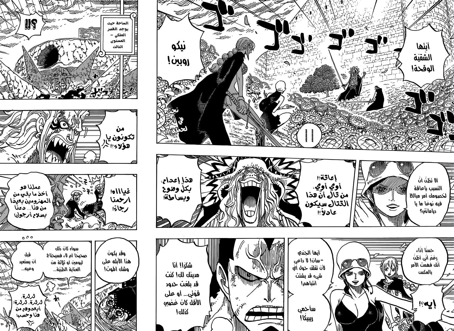 Read One Piece AR Manga Online