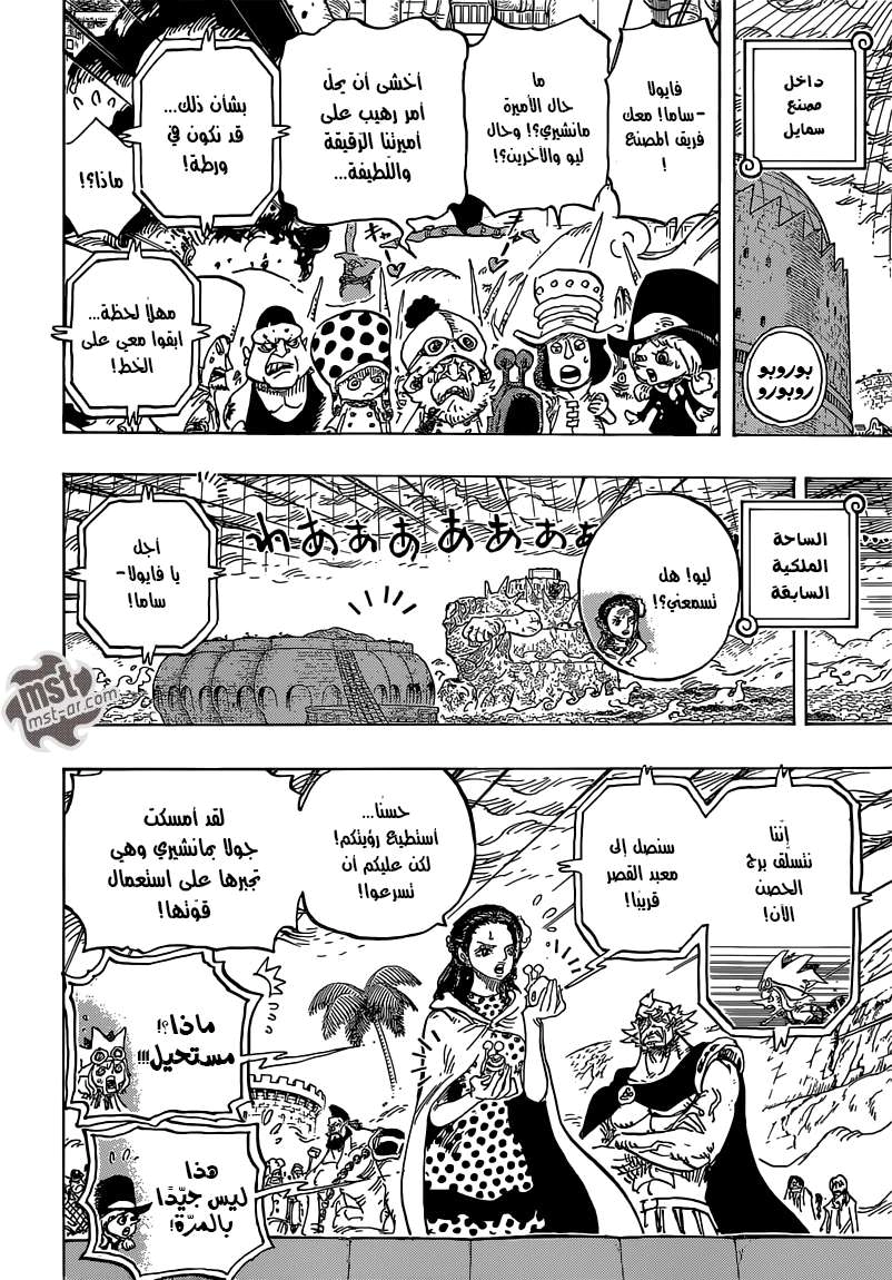 Read One Piece AR Manga Online