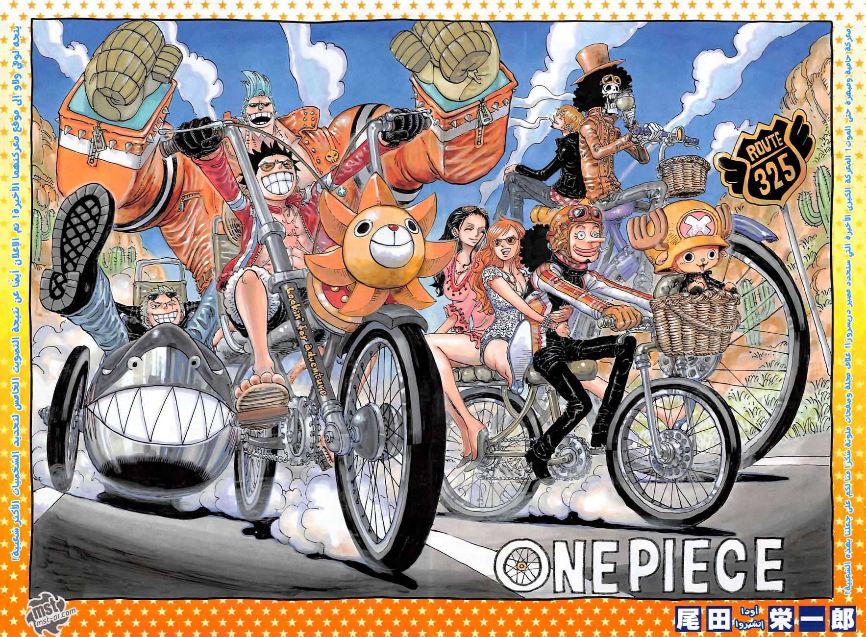 Read One Piece AR Manga Online