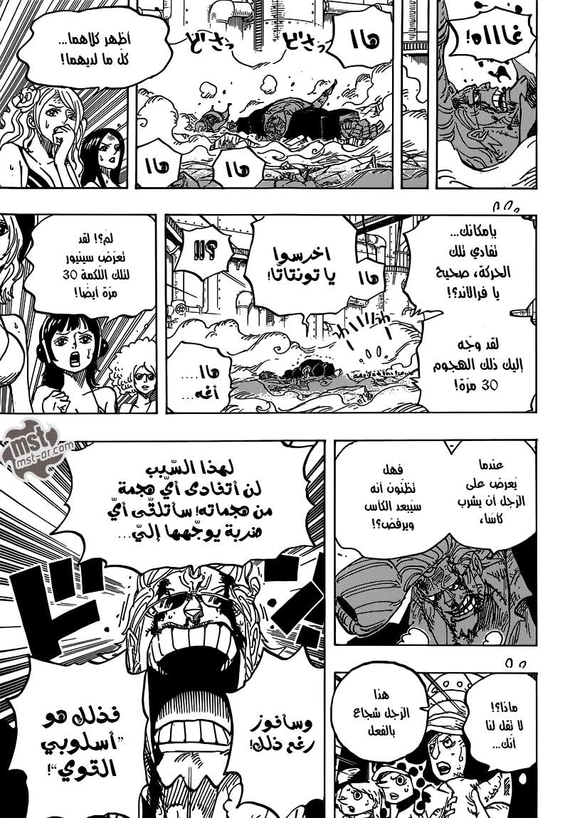 Read One Piece AR Manga Online