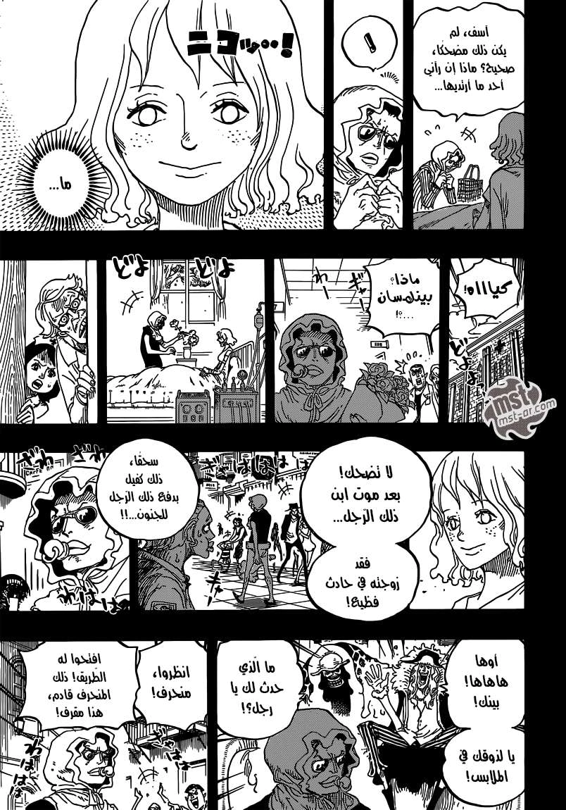 Read One Piece AR Manga Online