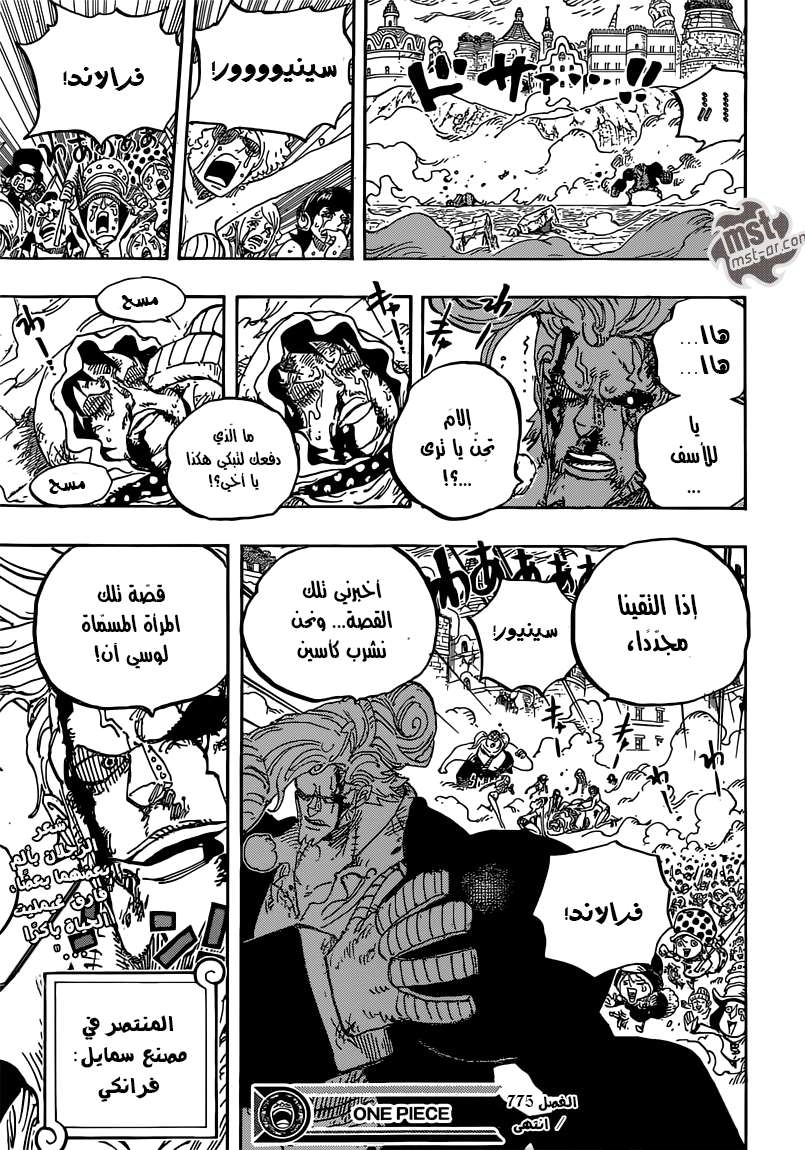 Read One Piece AR Manga Online