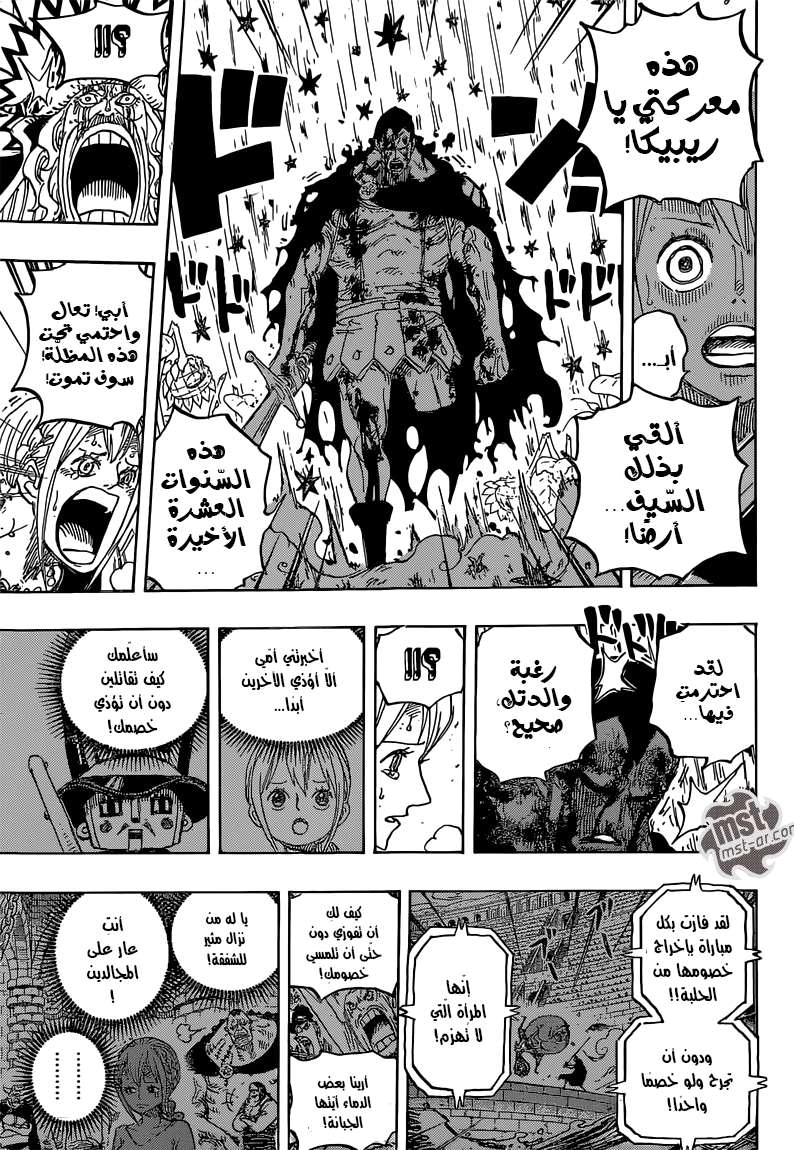 Read One Piece AR Manga Online