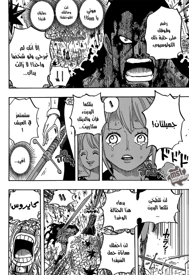 Read One Piece AR Manga Online