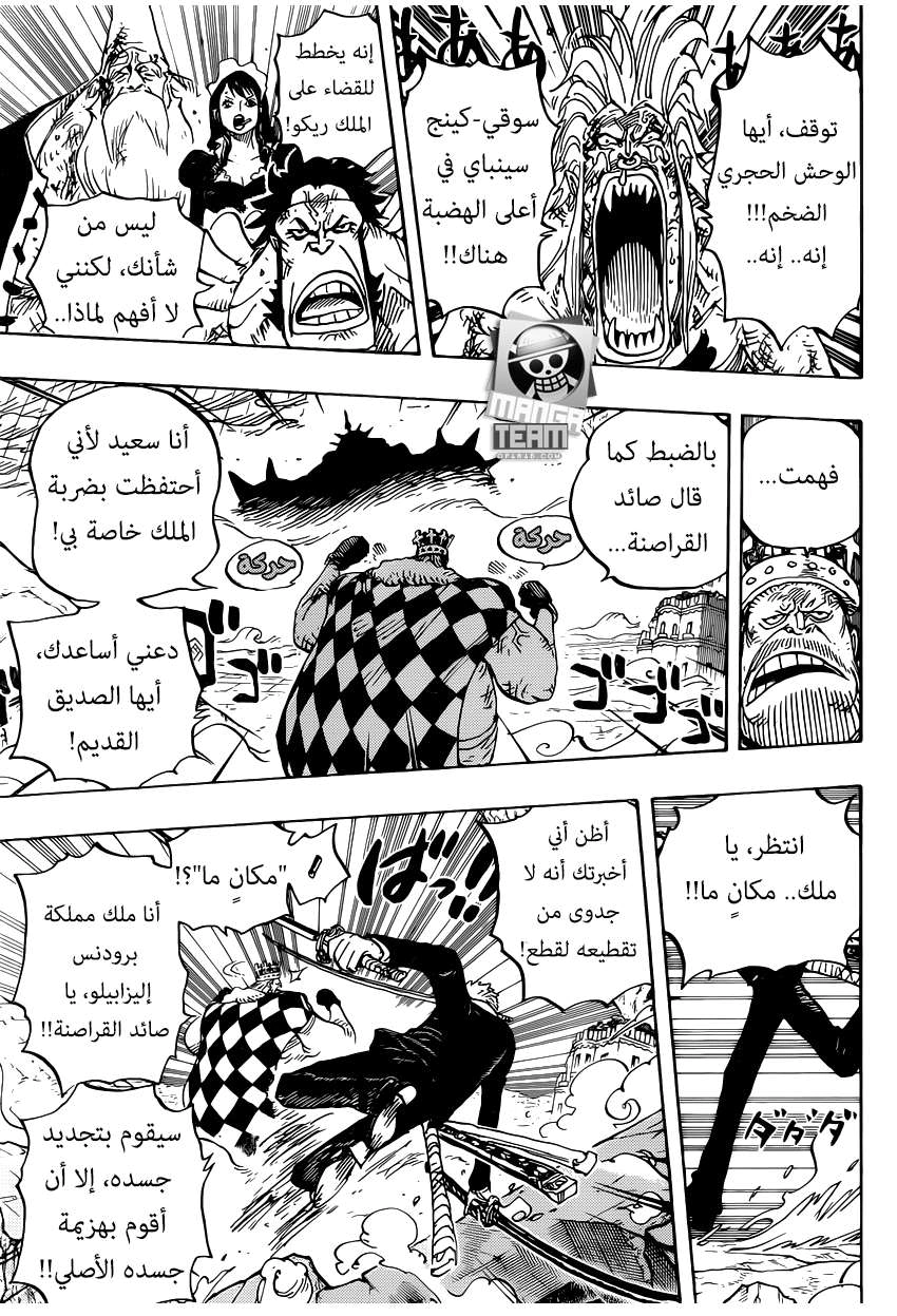 Read One Piece AR Manga Online