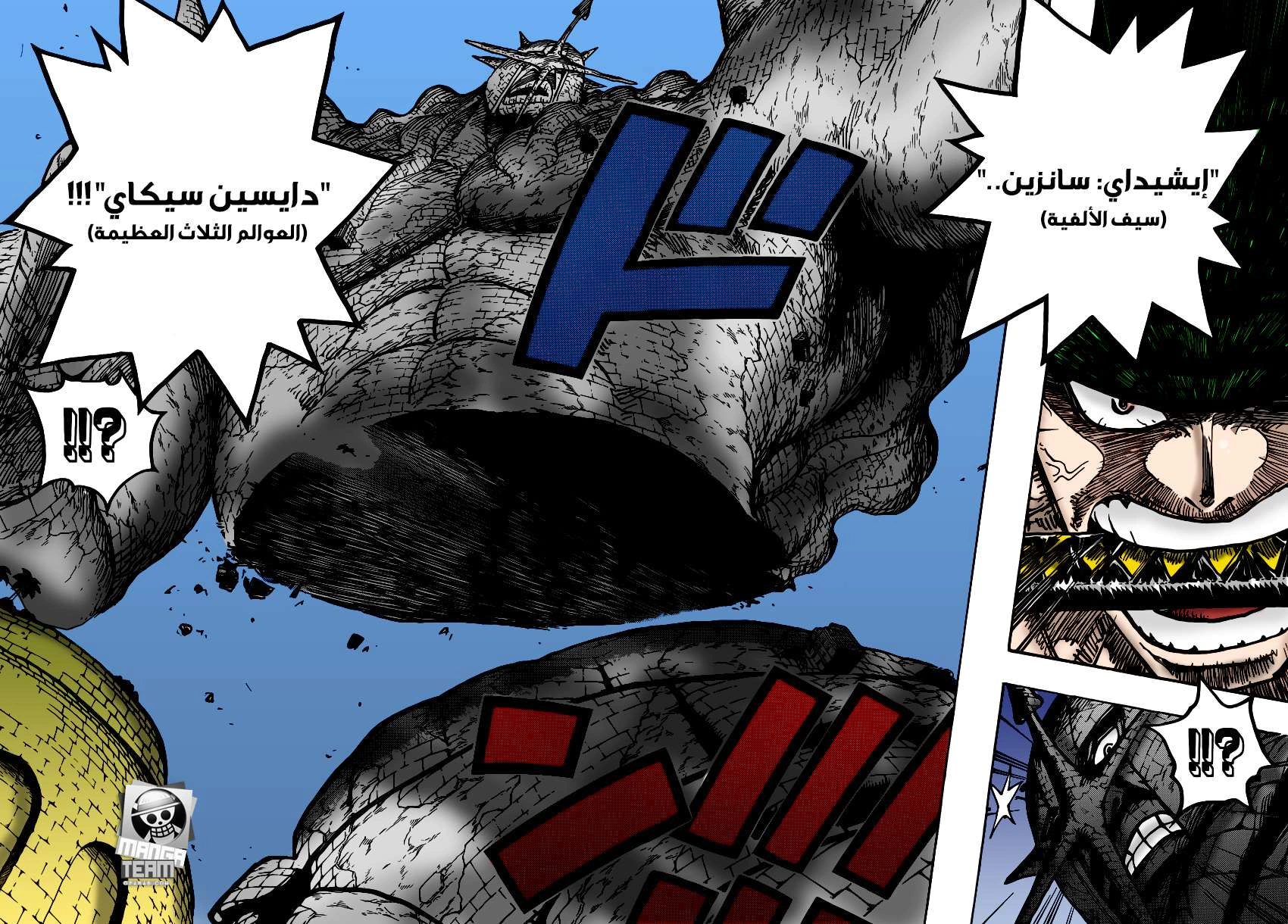 Read One Piece AR Manga Online