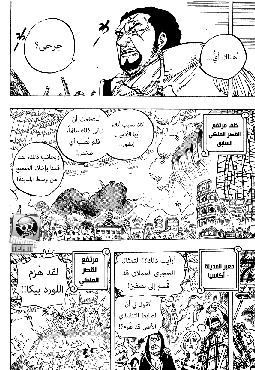 Read One Piece AR Manga Online