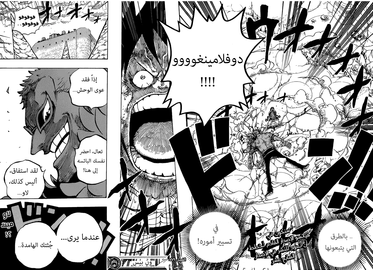 Read One Piece AR Manga Online