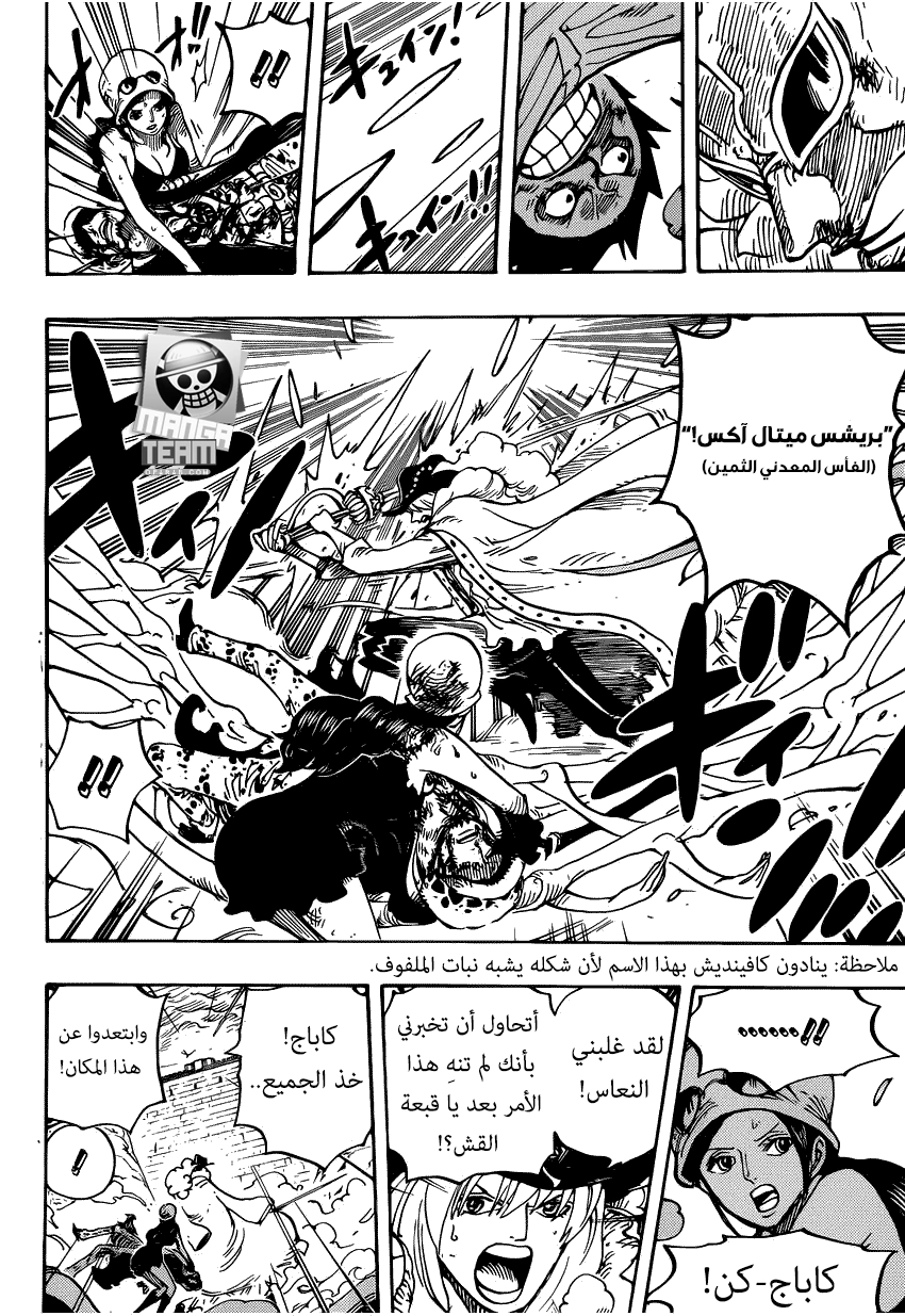 Read One Piece AR Manga Online