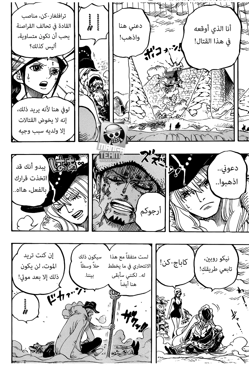 Read One Piece AR Manga Online