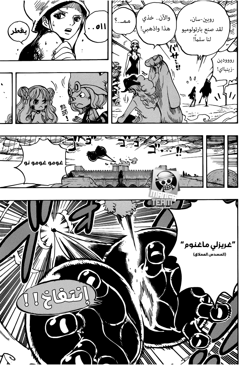 Read One Piece AR Manga Online