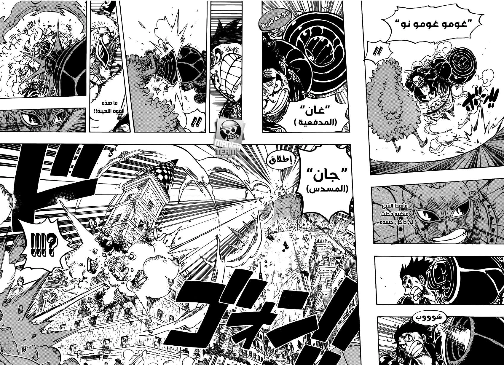 Read One Piece AR Manga Online