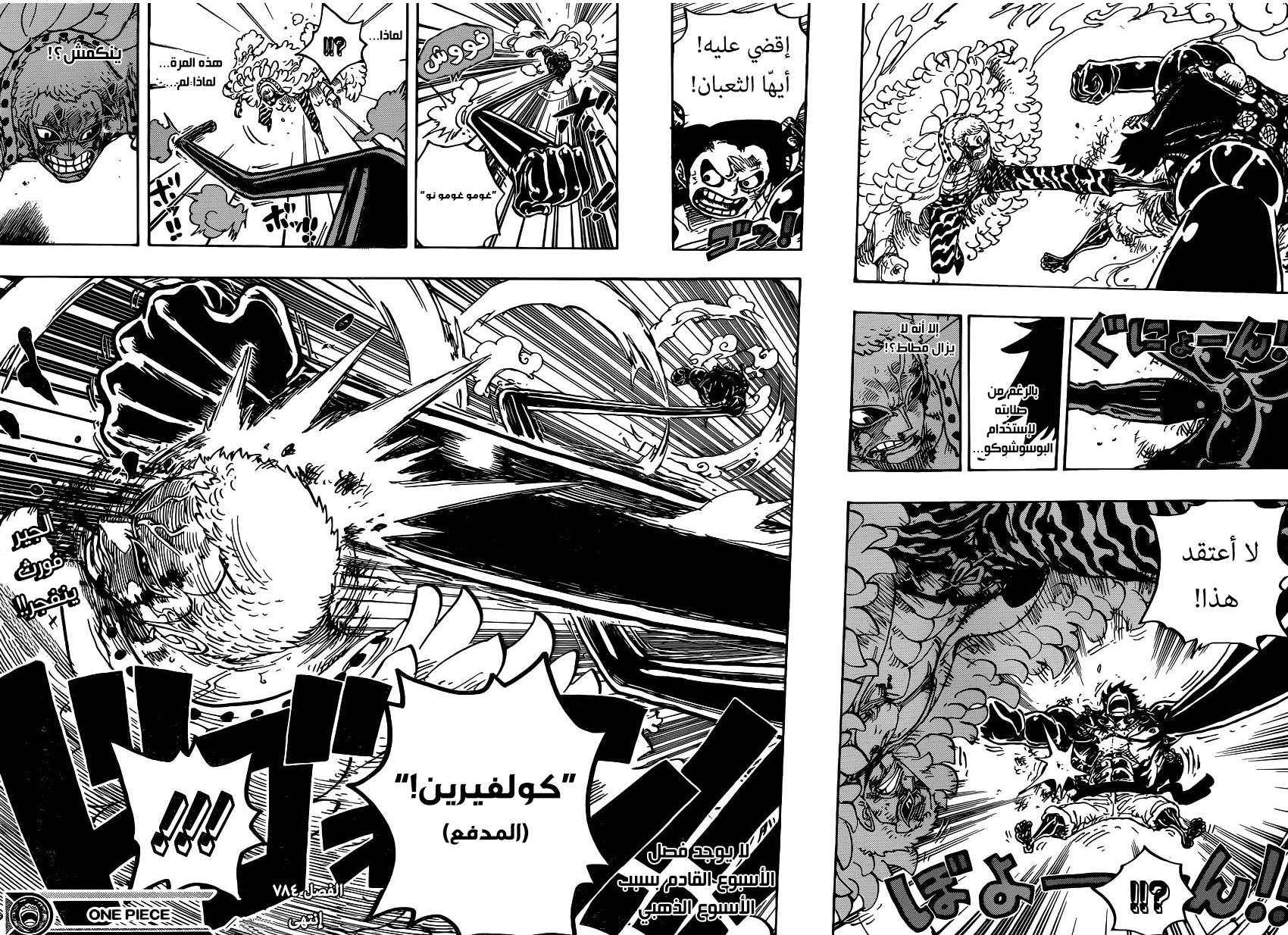 Read One Piece AR Manga Online