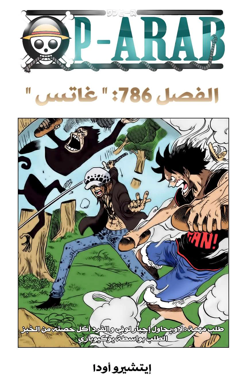 Read One Piece AR Manga Online