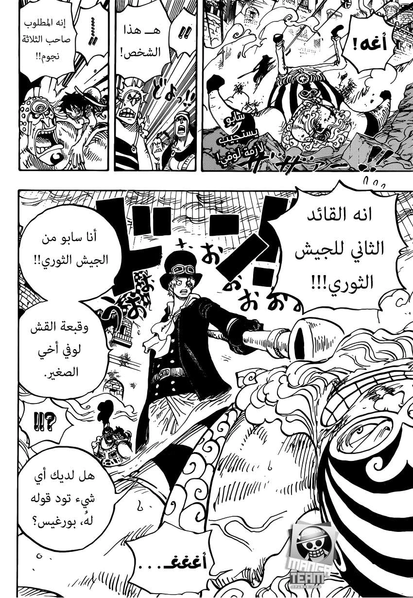 Read One Piece AR Manga Online