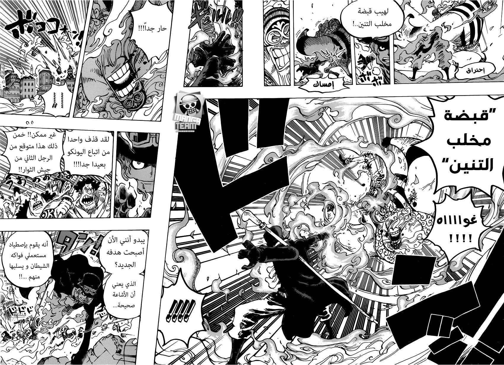 Read One Piece AR Manga Online