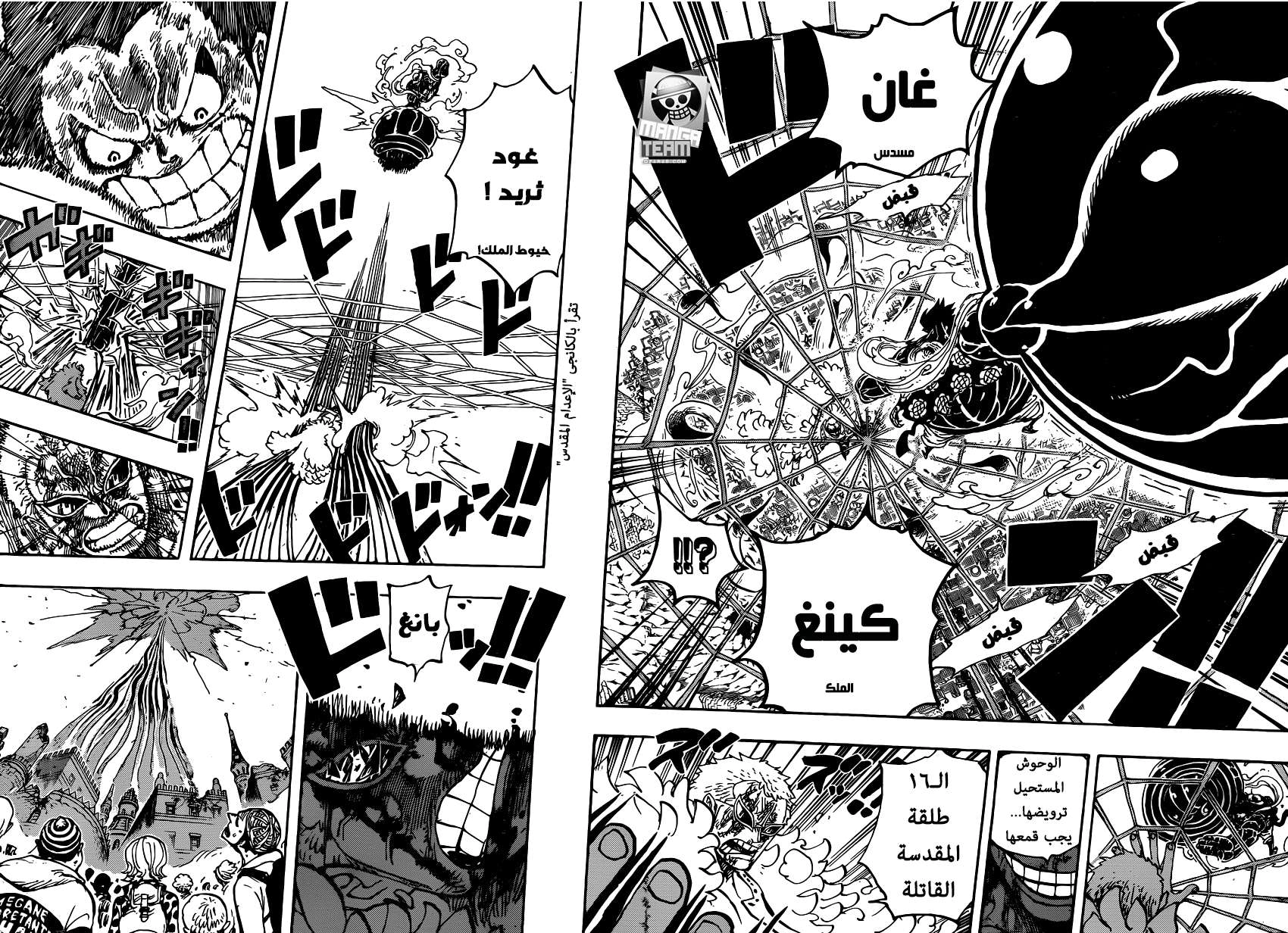 Read One Piece AR Manga Online