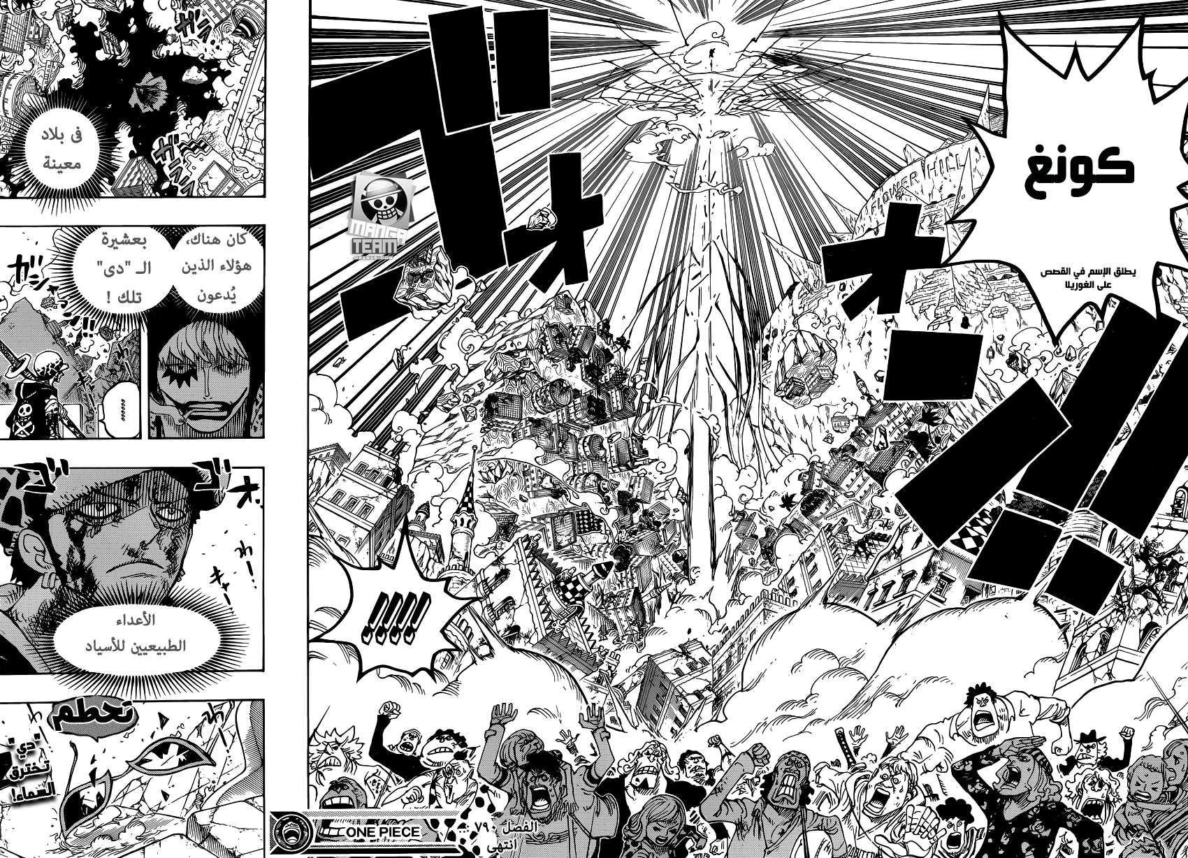 Read One Piece AR Manga Online