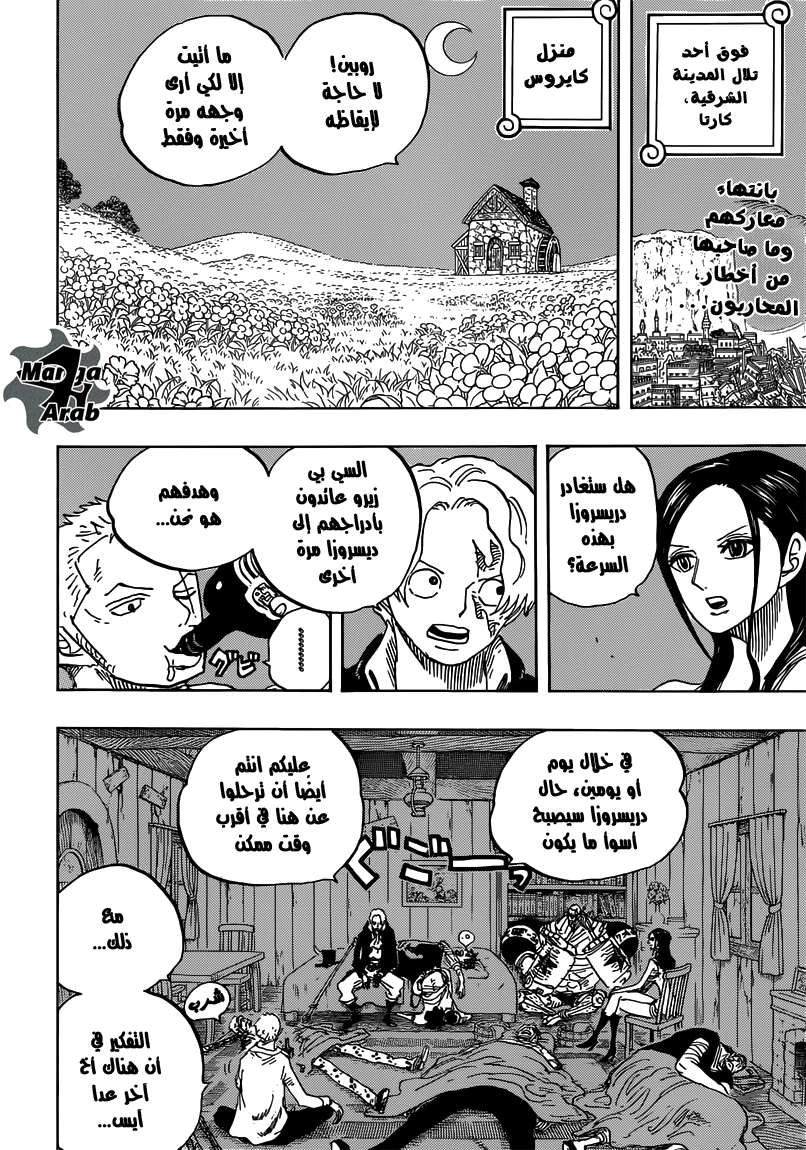 Read One Piece AR Manga Online