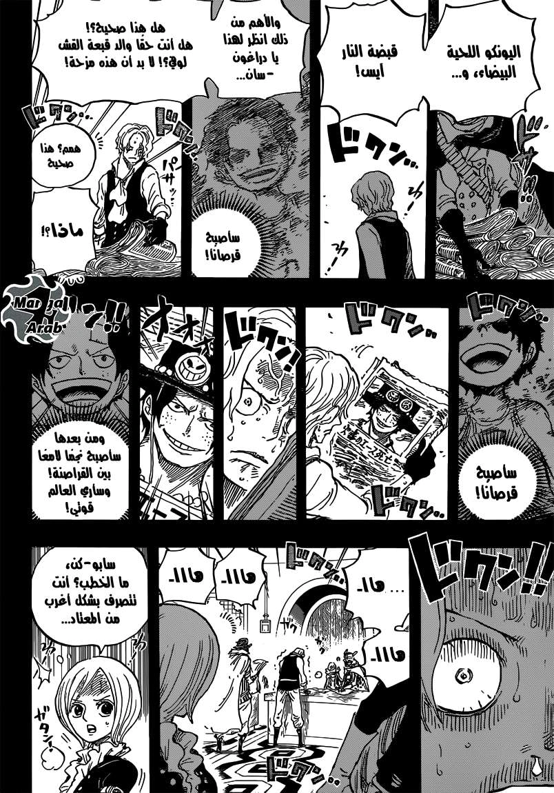 Read One Piece AR Manga Online