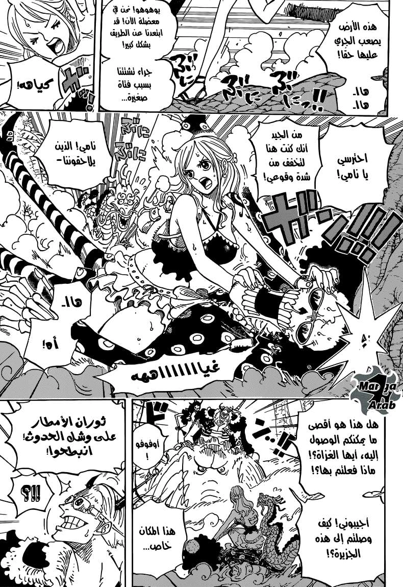 Read One Piece AR Manga Online