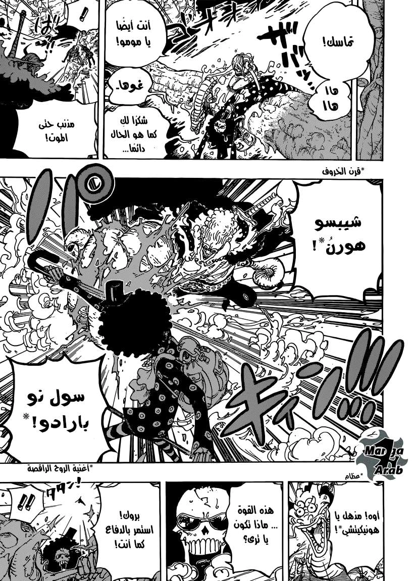 Read One Piece AR Manga Online