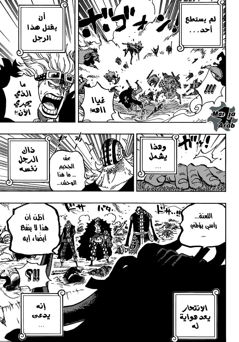 Read One Piece AR Manga Online