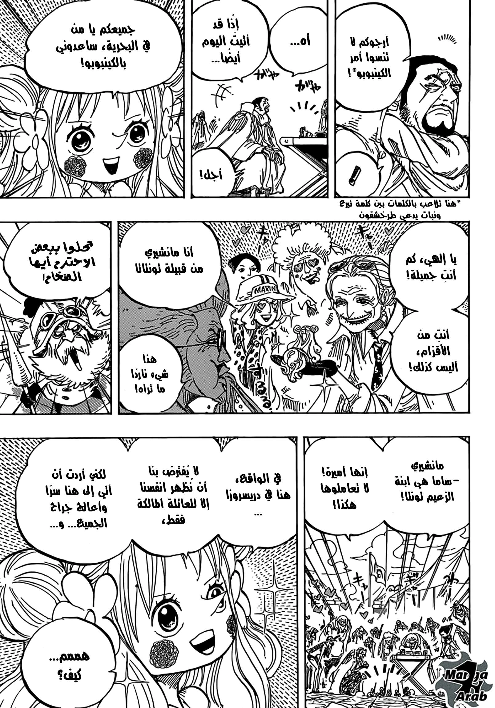 Read One Piece AR Manga Online