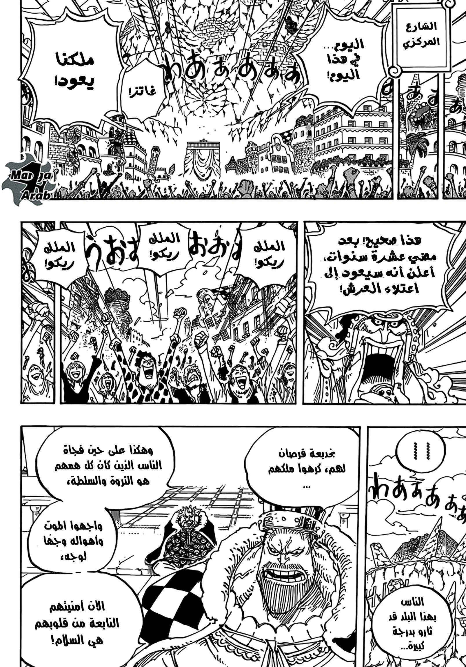 Read One Piece AR Manga Online