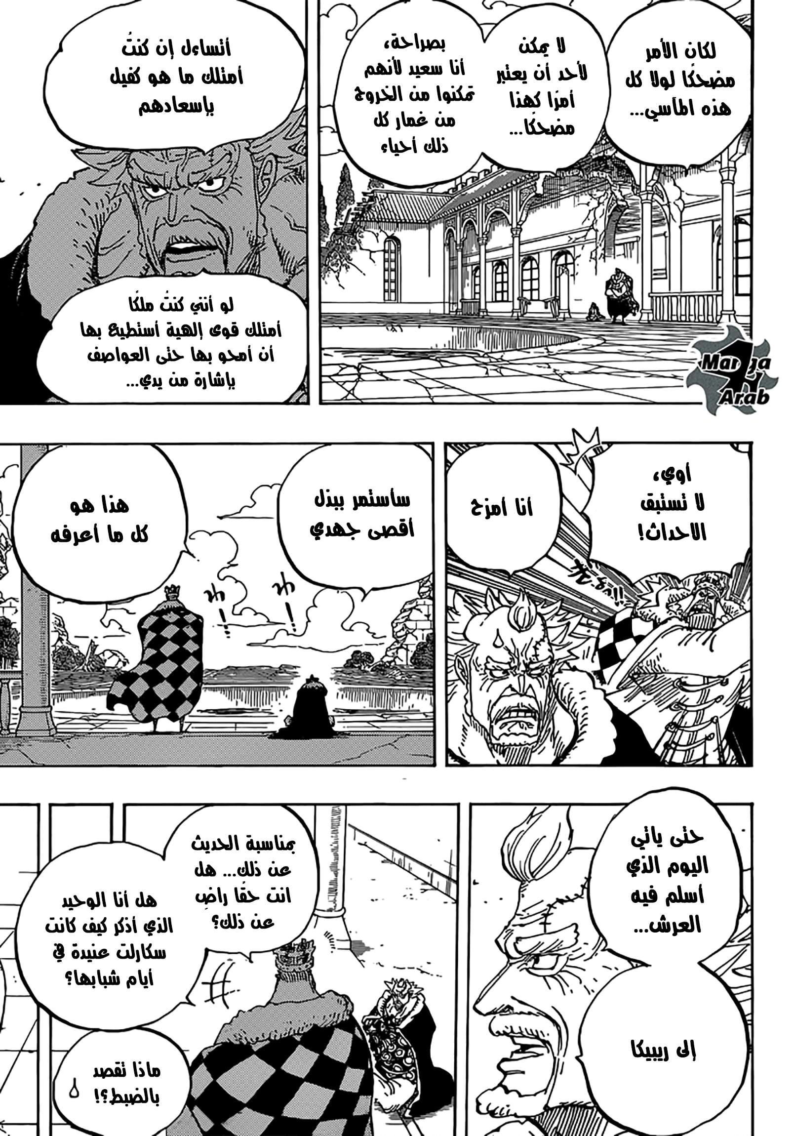 Read One Piece AR Manga Online