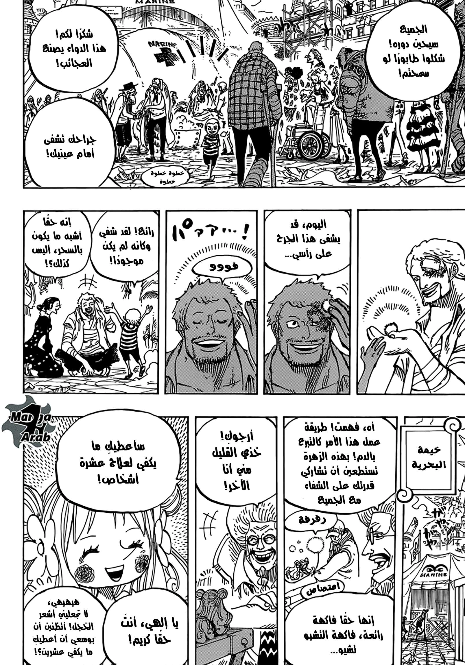 Read One Piece AR Manga Online