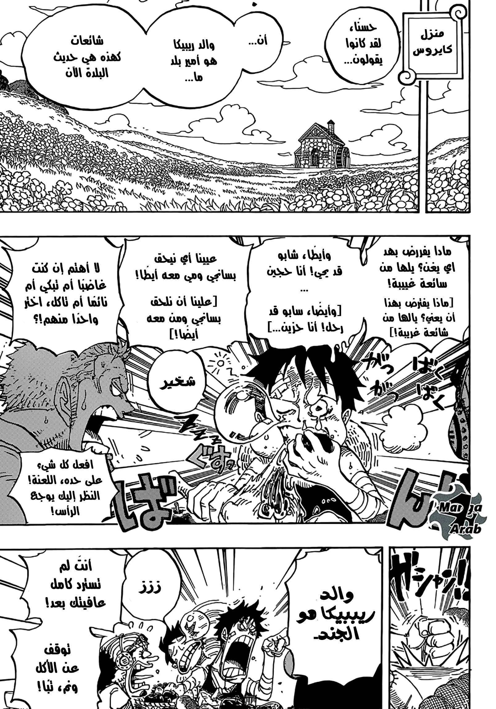 Read One Piece AR Manga Online