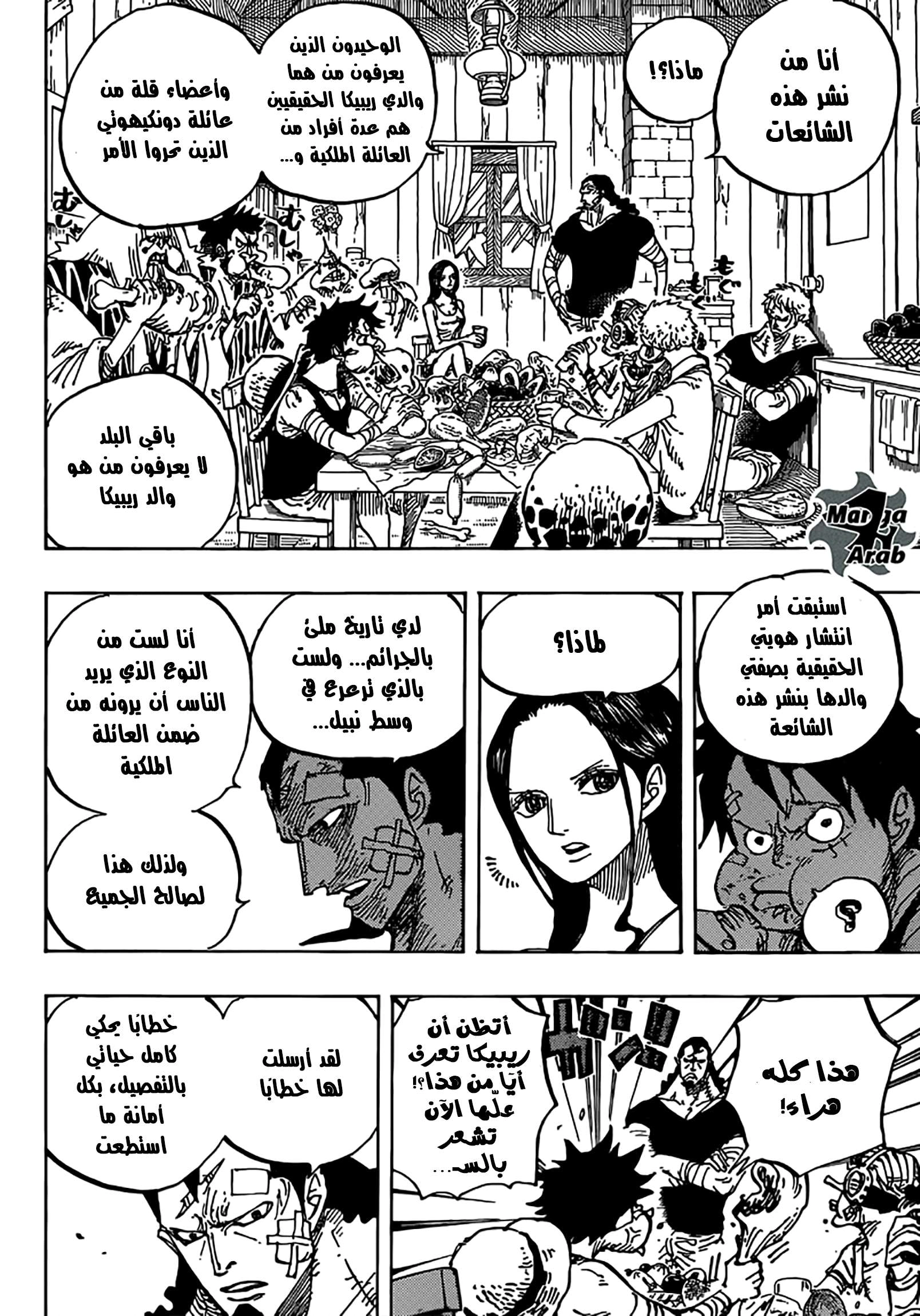 Read One Piece AR Manga Online