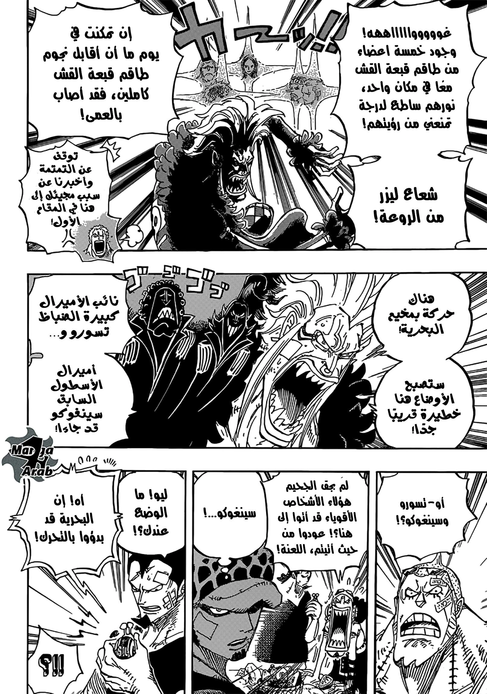 Read One Piece AR Manga Online