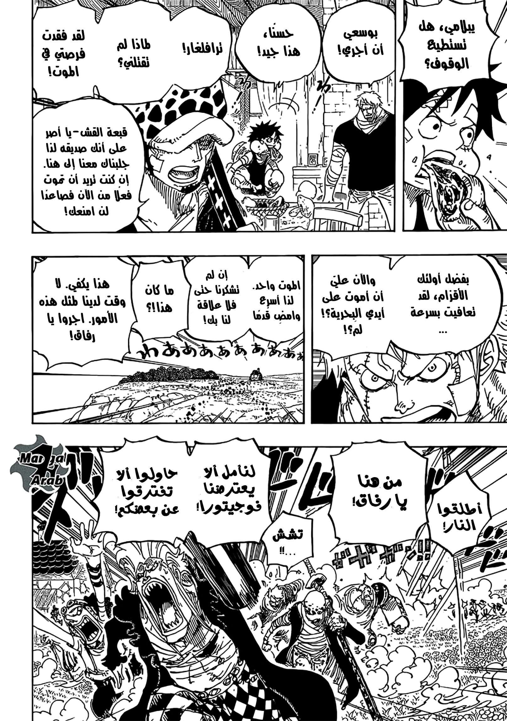 Read One Piece AR Manga Online