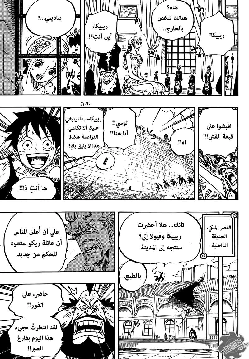 Read One Piece AR Manga Online