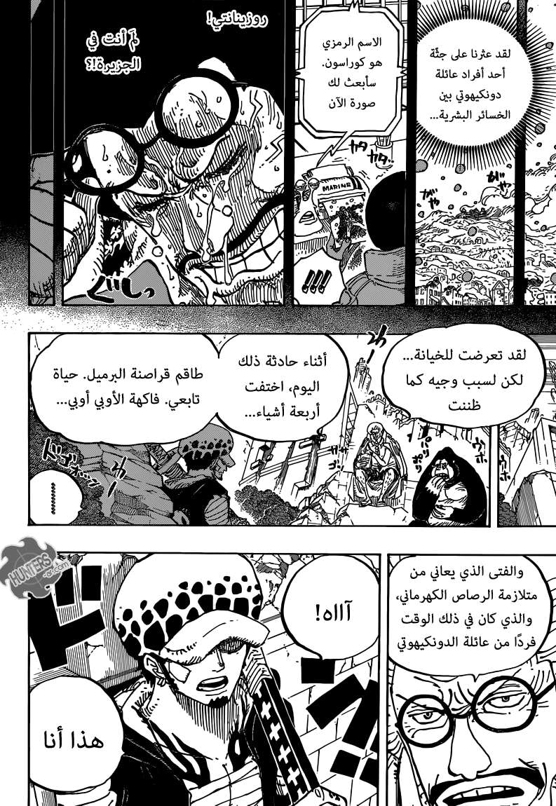 Read One Piece AR Manga Online