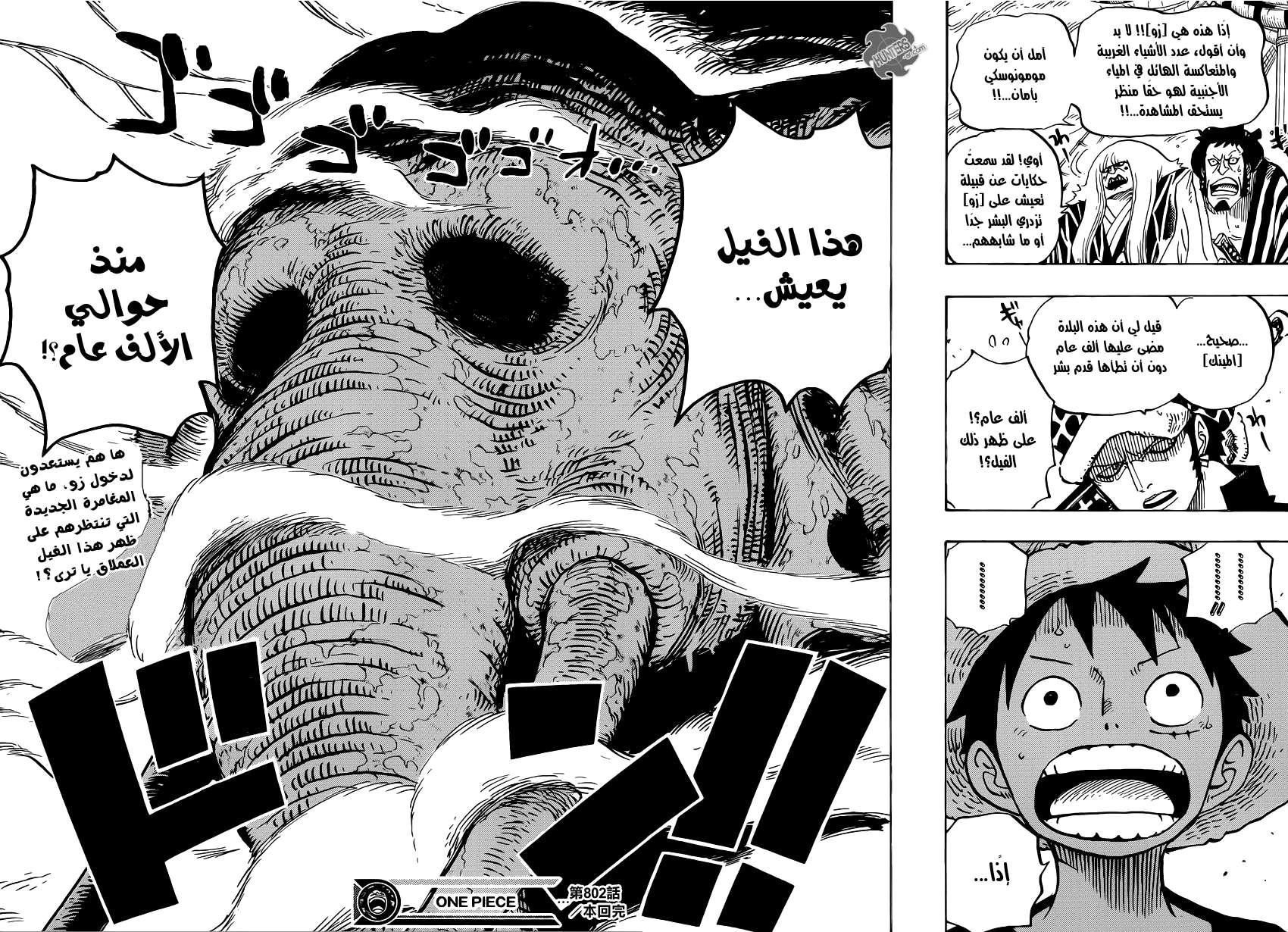 Read One Piece AR Manga Online