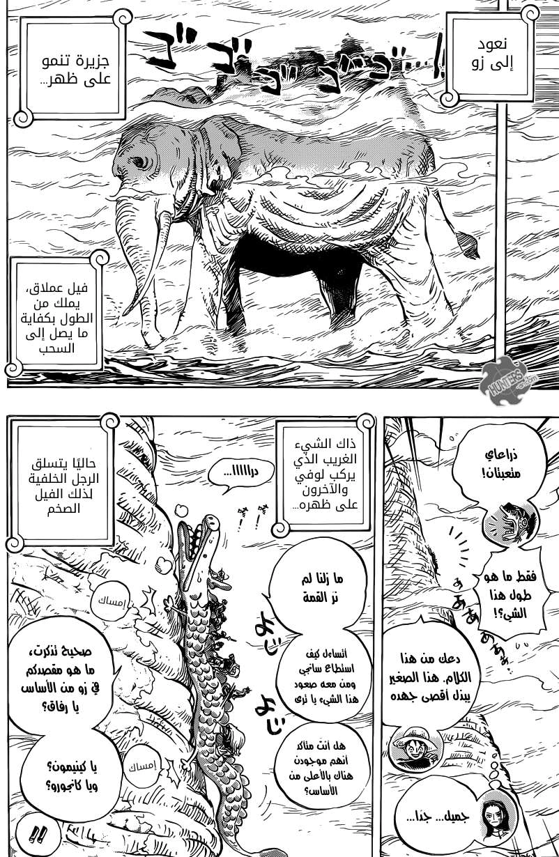 Read One Piece AR Manga Online