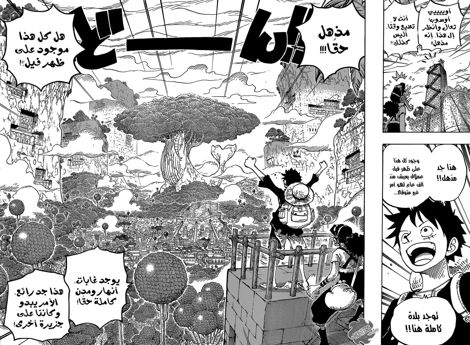 Read One Piece AR Manga Online