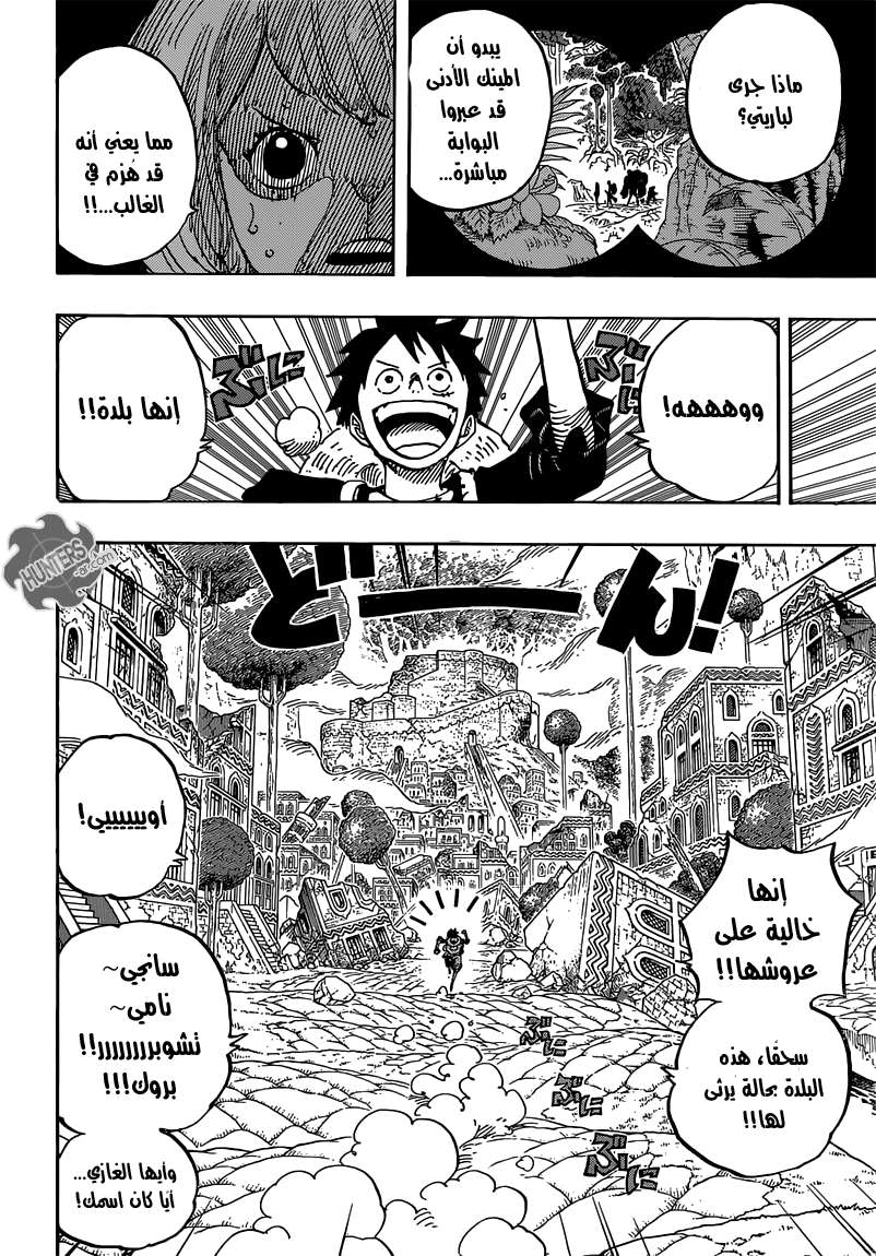 Read One Piece AR Manga Online