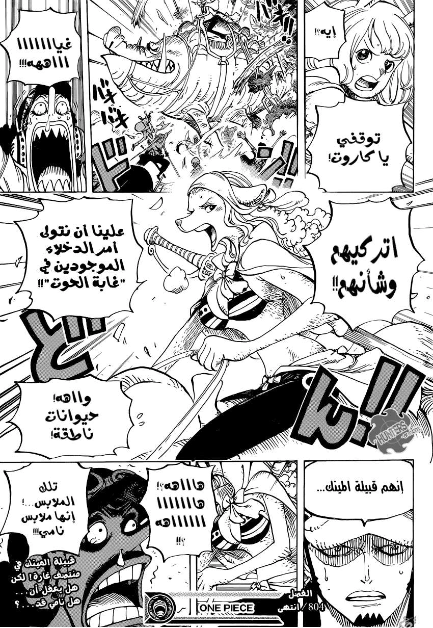 Read One Piece AR Manga Online