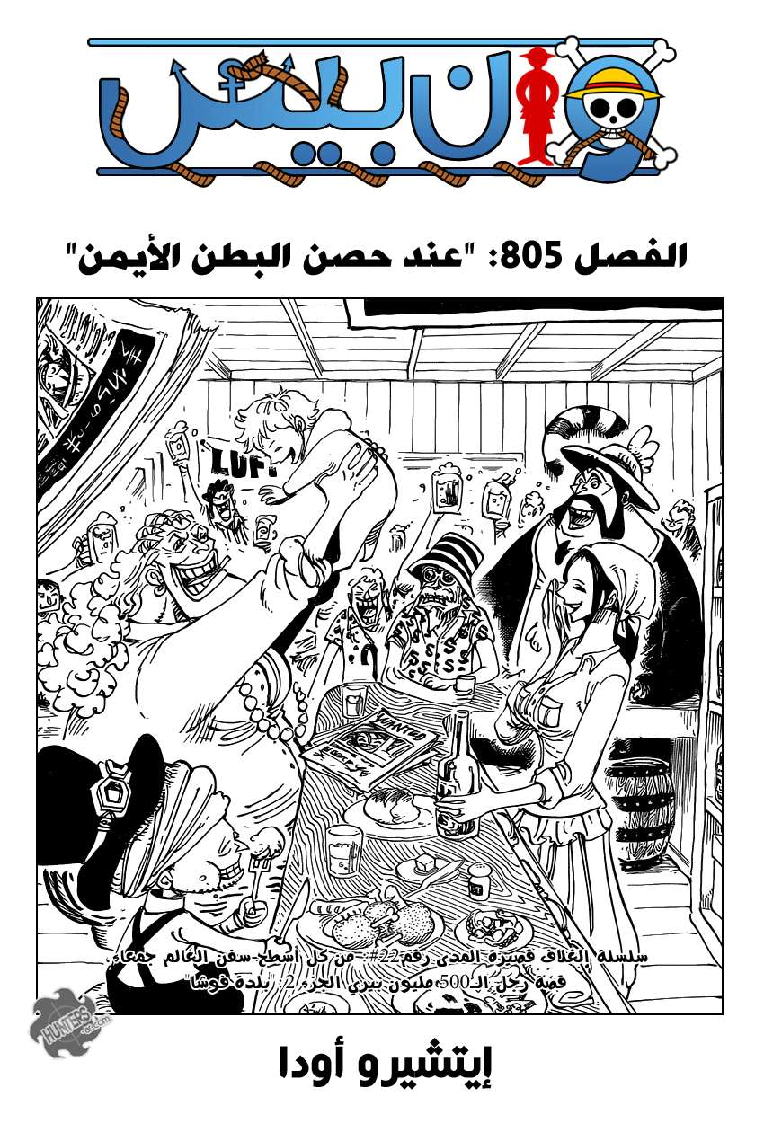 Read One Piece AR Manga Online