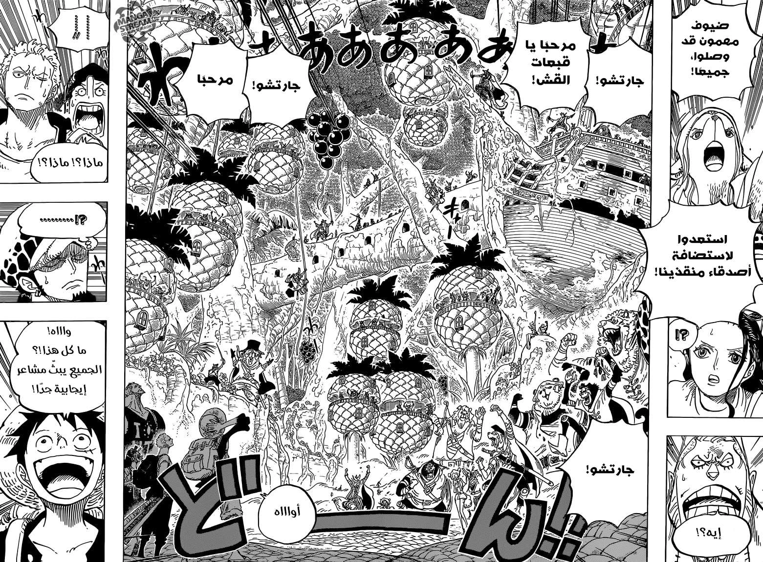 Read One Piece AR Manga Online