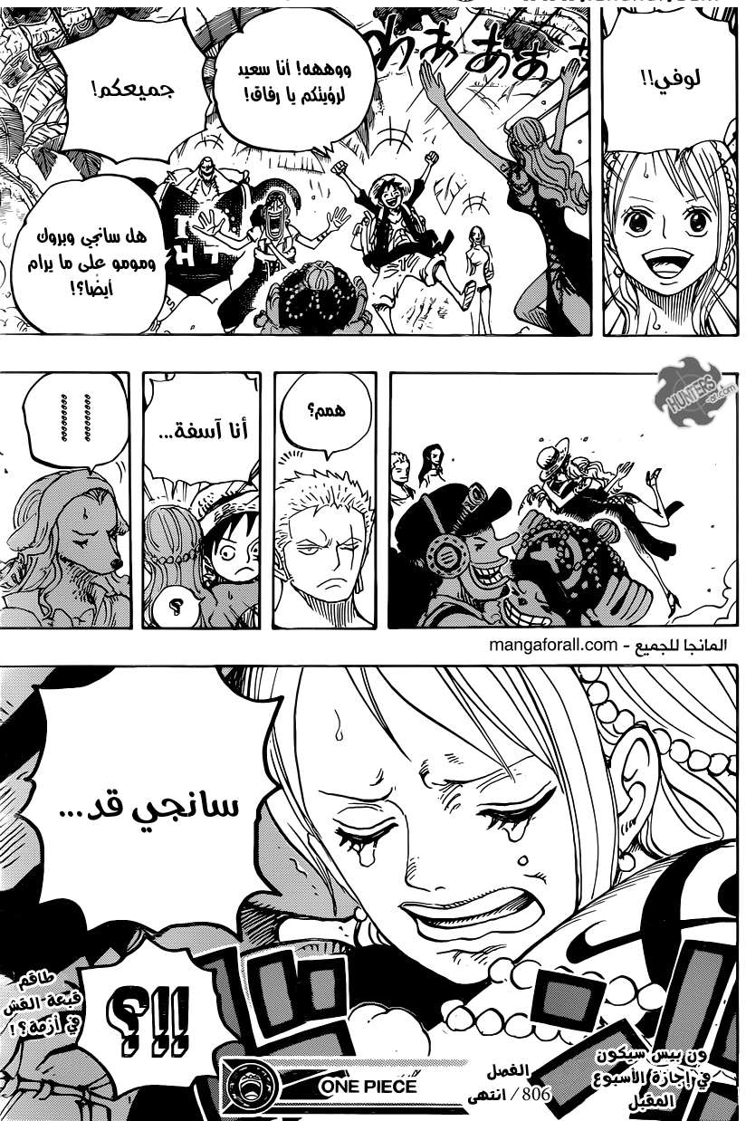 Read One Piece AR Manga Online