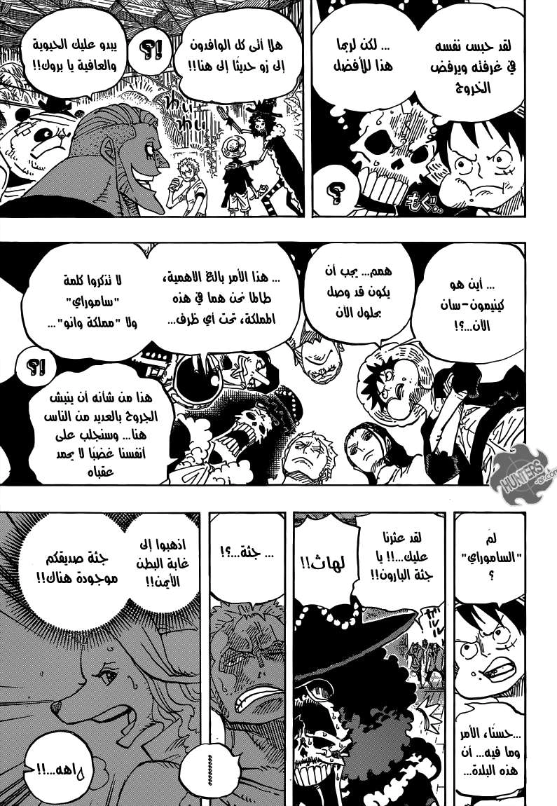 Read One Piece AR Manga Online