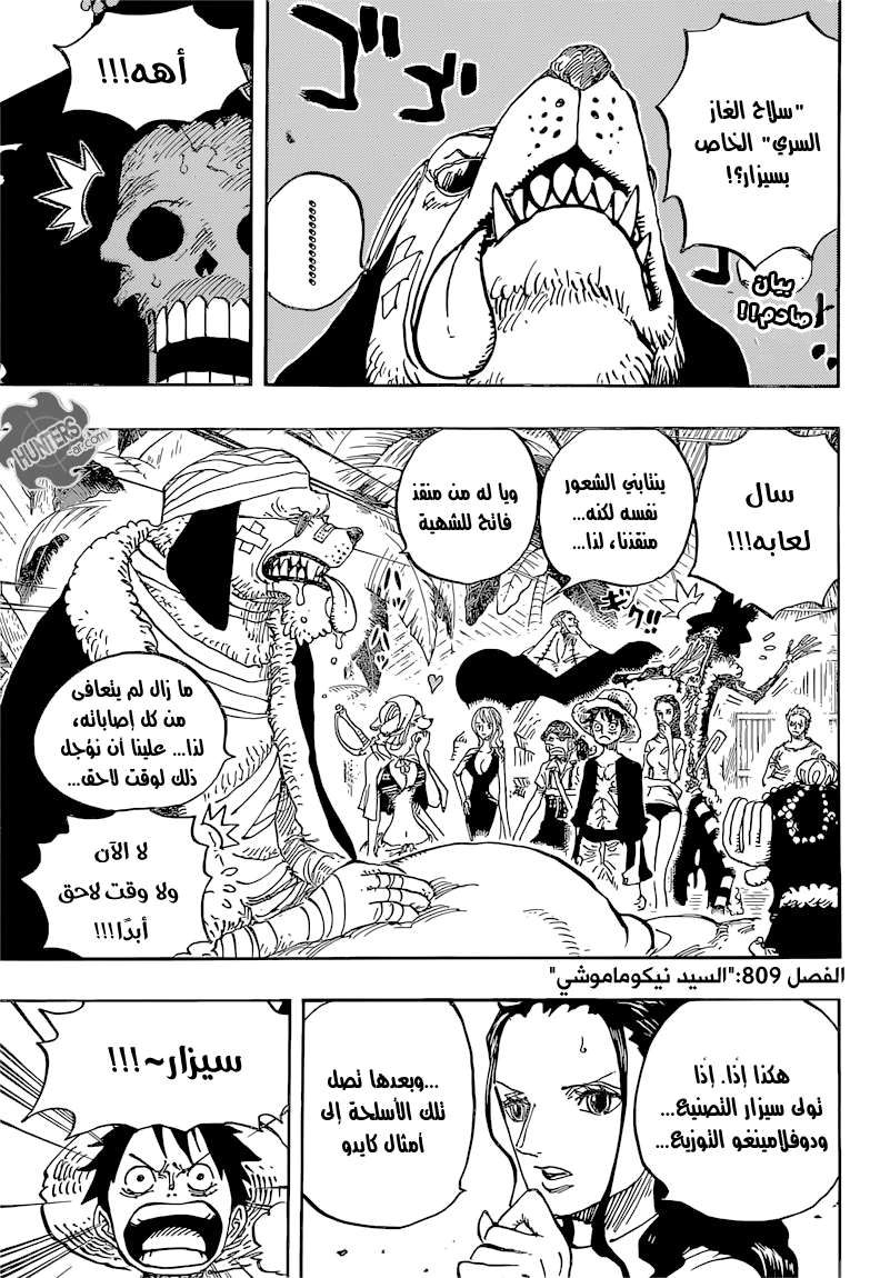 Read One Piece AR Manga Online