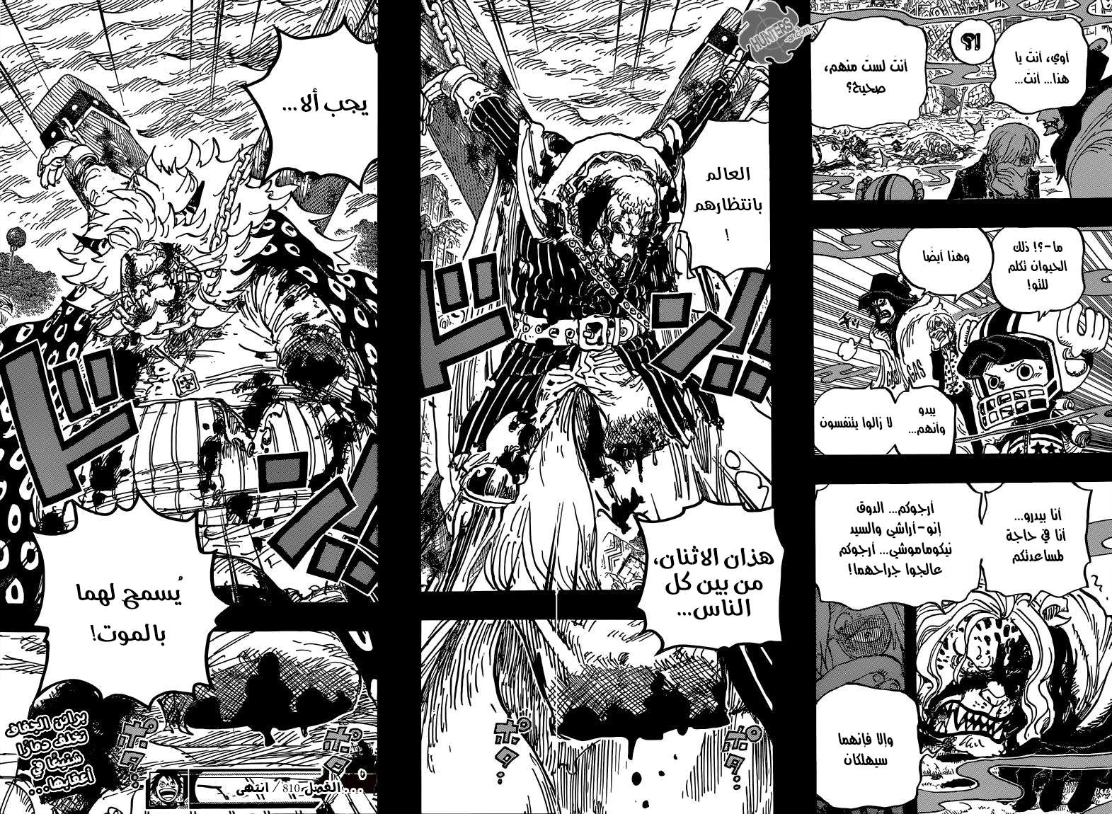 Read One Piece AR Manga Online