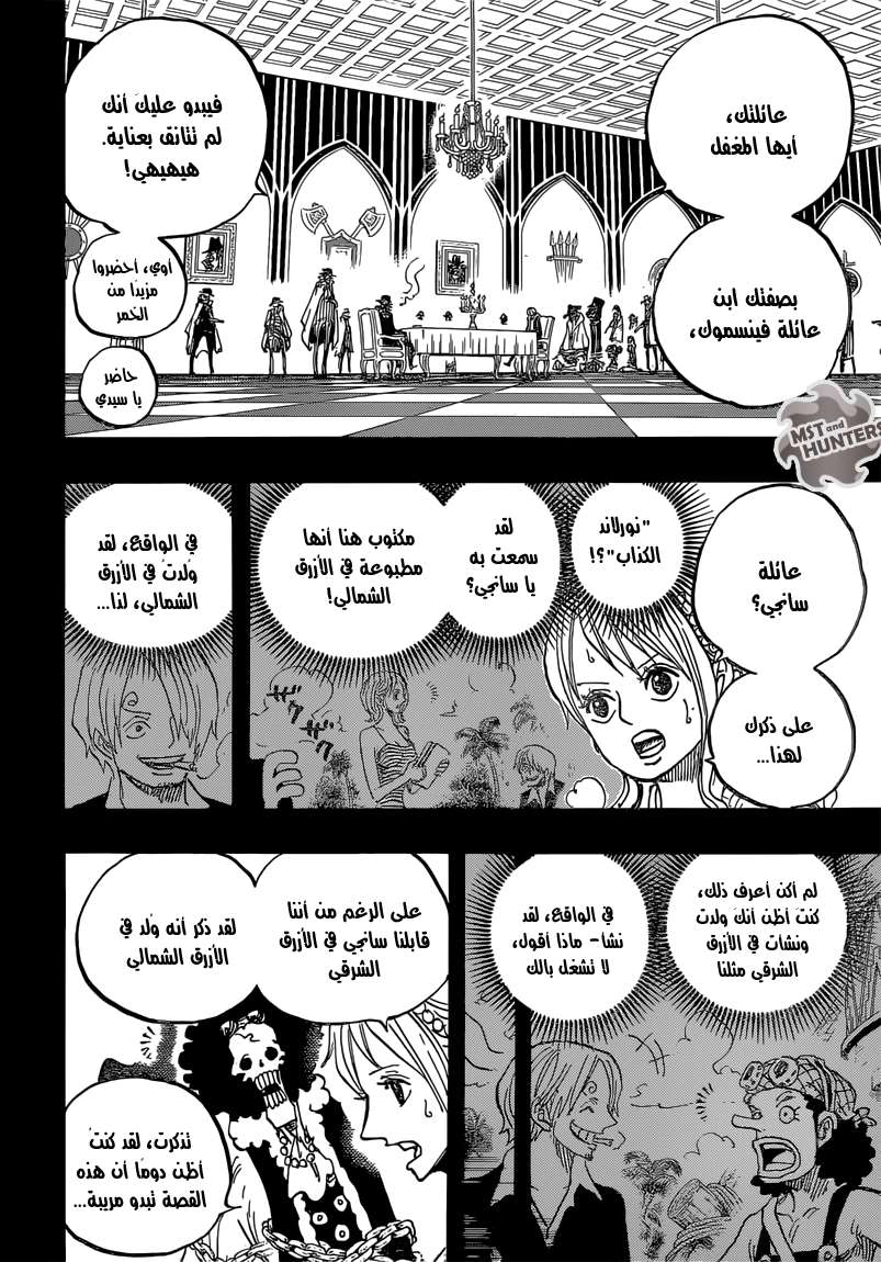 Read One Piece AR Manga Online